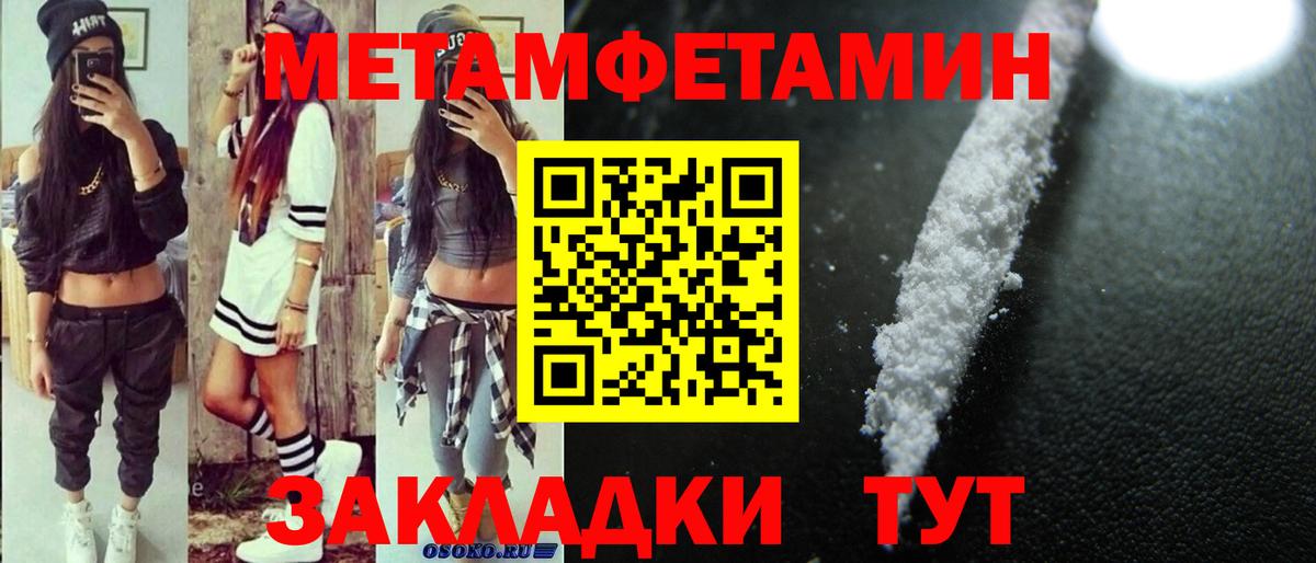 Amphetamine Розовый Зеленогорск