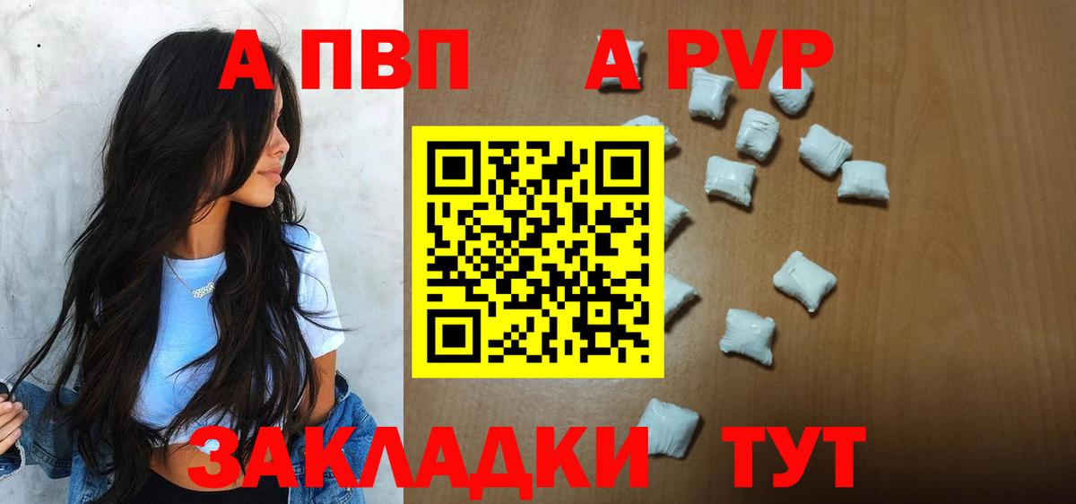 APVP  А ПВП крисы CK  Вход с VPN  A-PVP мука  Зеленогорск  Alpha-PVP мука 