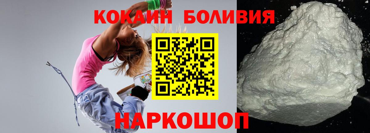 КОКАИН  COCAIN VHQ  Cocaine 99%  Вход с VPN  Зеленогорск 