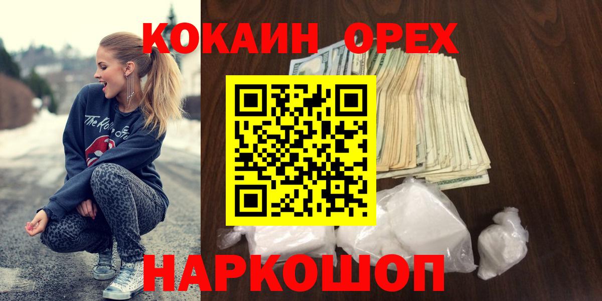 Cocaine 99% Зеленогорск