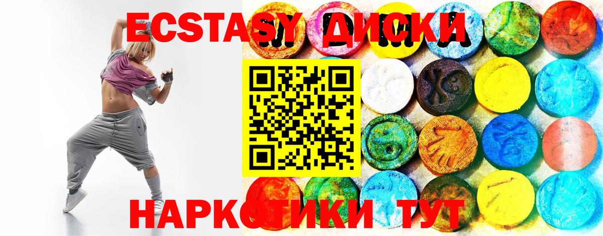 Зеленогорск  Ecstasy MDMA  ЭКСТАЗИ Philipp Plein  Вход с VPN 