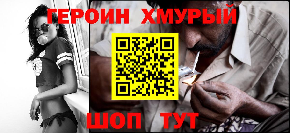 Зеленогорск  Героин Афган  Героин  Вход с VPN 