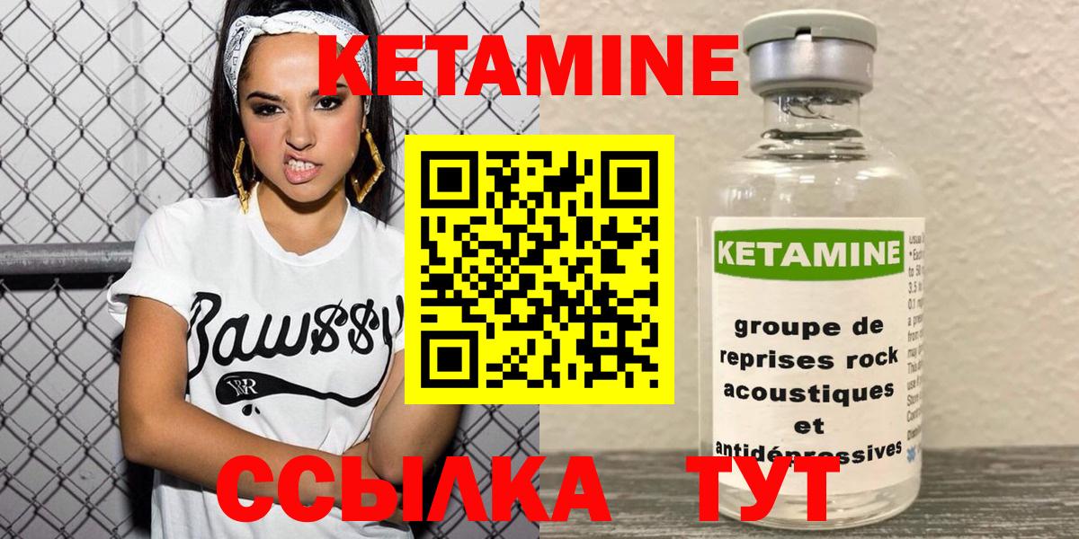 MEGA как зайти  Вход с VPN  Зеленогорск  Кетамин VHQ 
