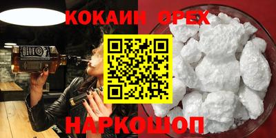 кокс Краснознаменск