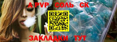 соль ск Краснодар