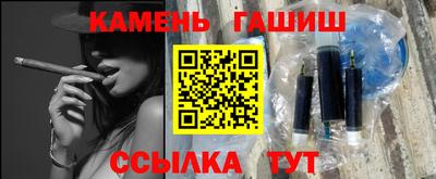 гашишное масло Краснокаменск