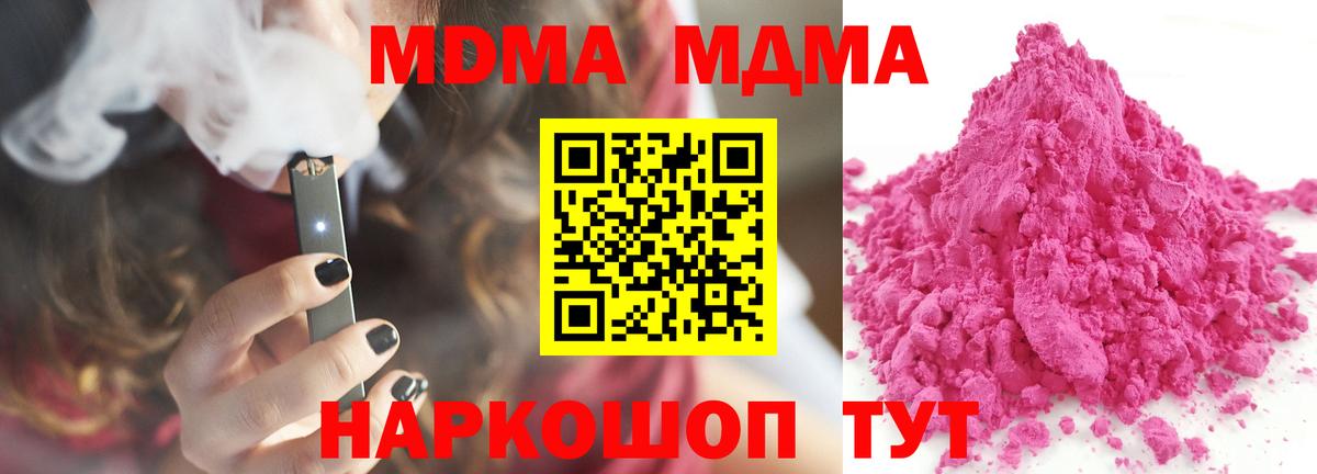 МДМА VHQ Зеленогорск