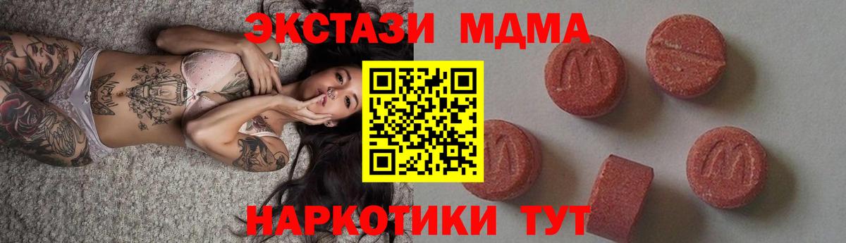 MDMA молли  MDMA VHQ  Зеленогорск  Вход с VPN 