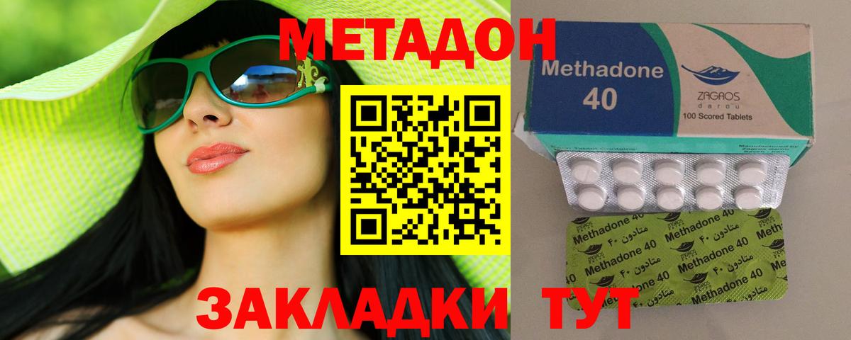 мега tor  Вход с VPN  Зеленогорск  МЕТАДОН VHQ 
