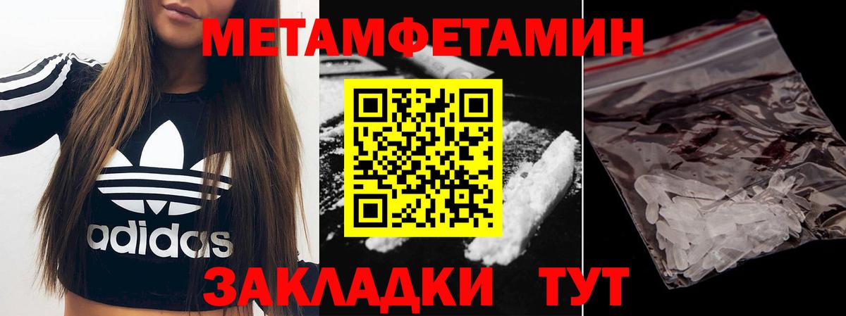 Метамфетамин витя  Вход с VPN  Зеленогорск 