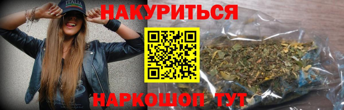 Конопля Bruce Banner Зеленогорск